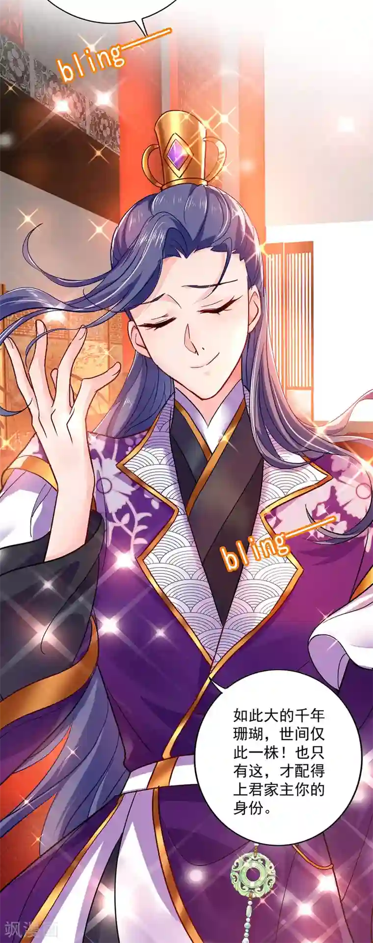 我在异界养男神：神医九小姐第54话 君家历史