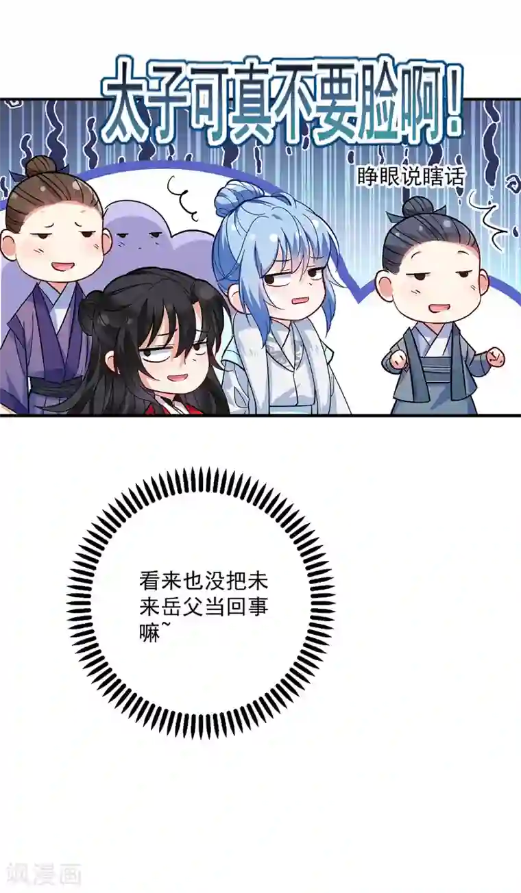 我在异界养男神：神医九小姐第54话 君家历史