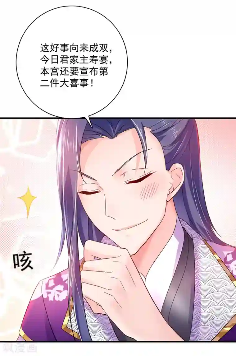 我在异界养男神：神医九小姐第54话 君家历史