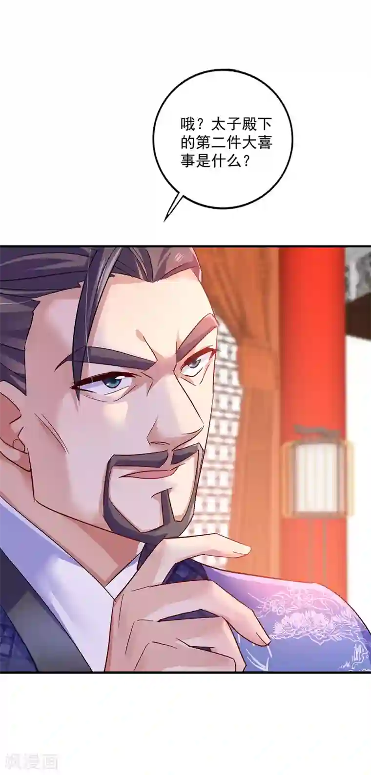 我在异界养男神：神医九小姐第54话 君家历史