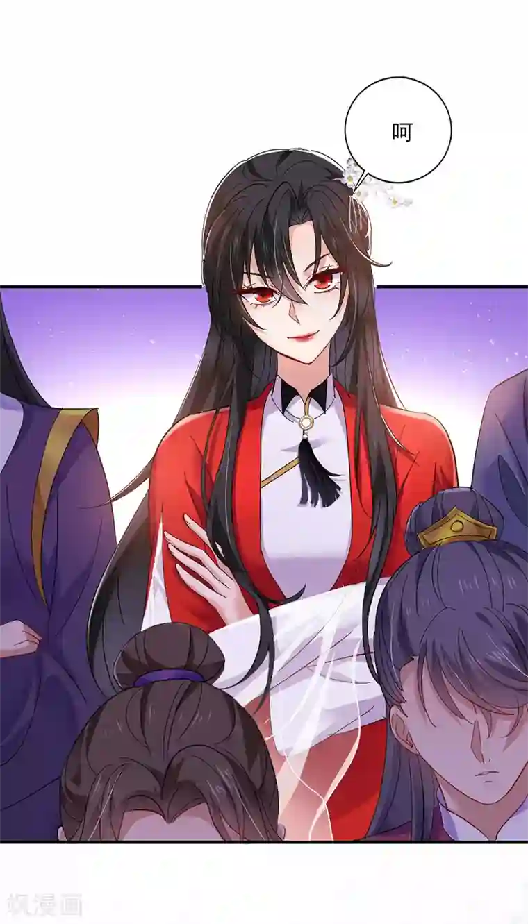 我在异界养男神：神医九小姐第54话 君家历史