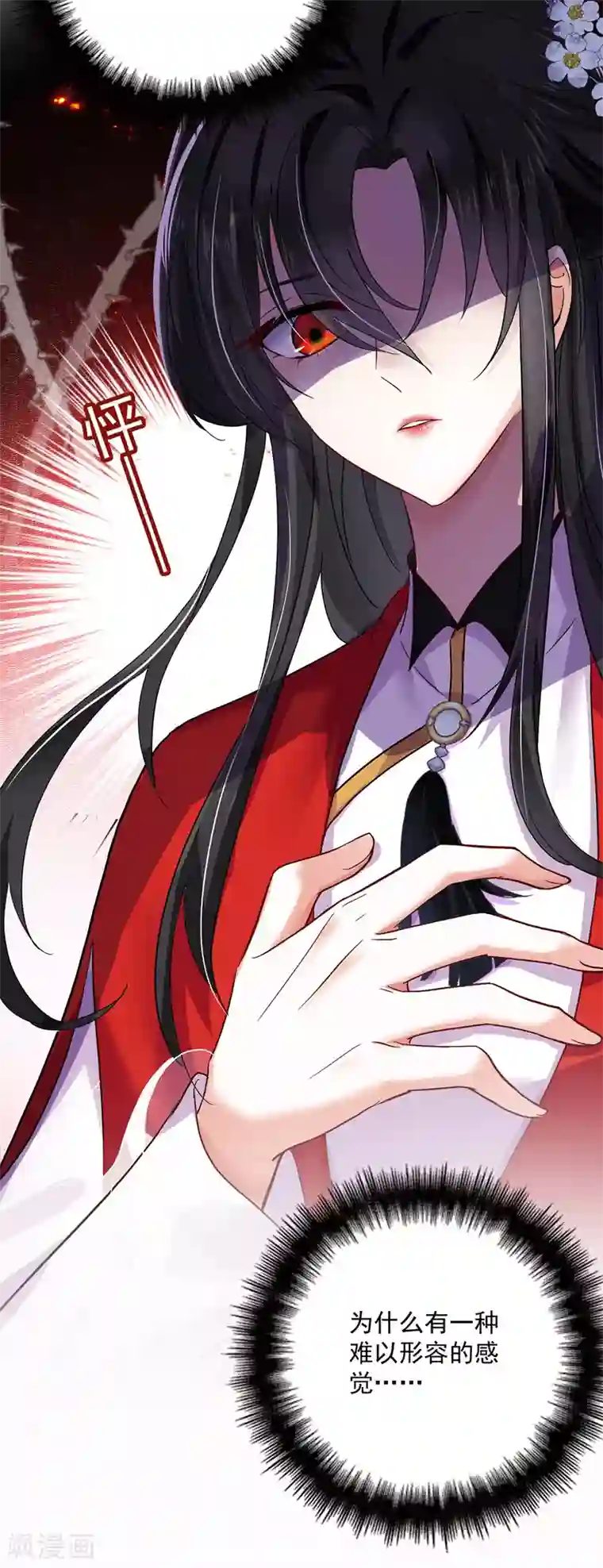 我在异界养男神：神医九小姐第54话 君家历史