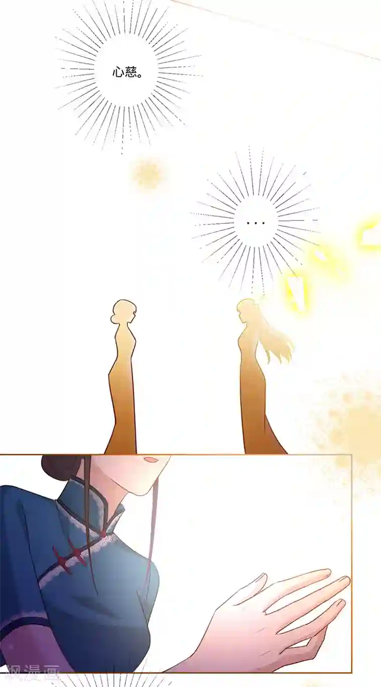 以婚之名第32话 解决他！