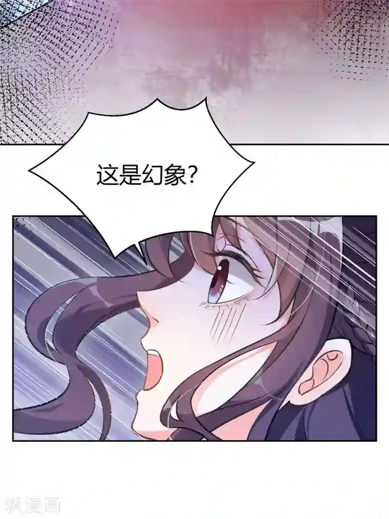 女仙尊忙逃婚第30话 不可告人的秘密