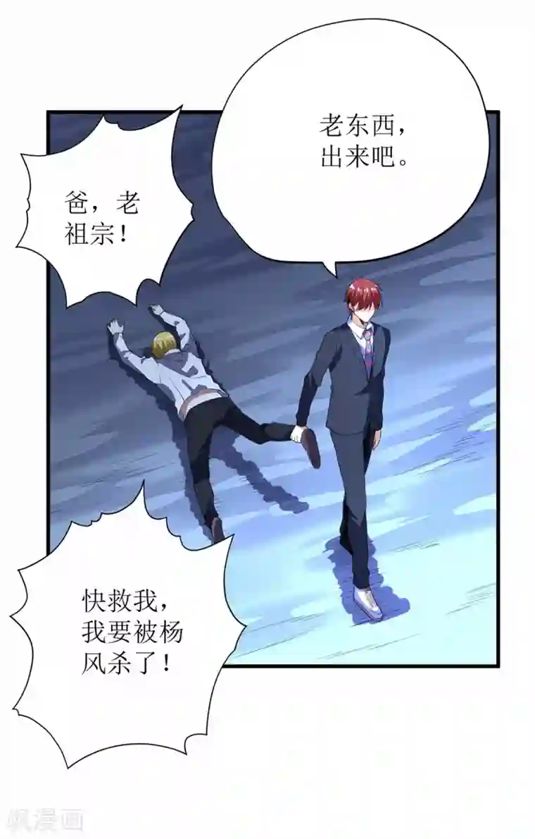 王牌神医第73话