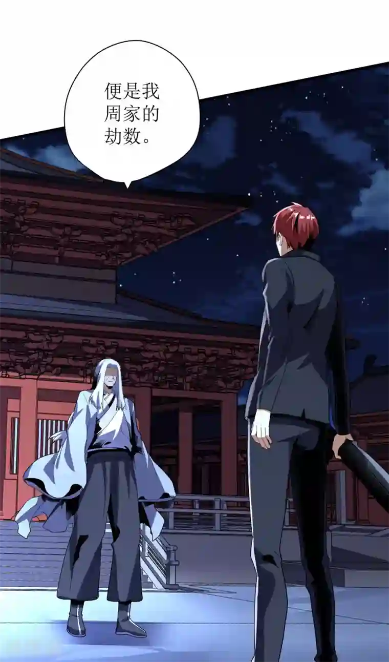 王牌神医第73话