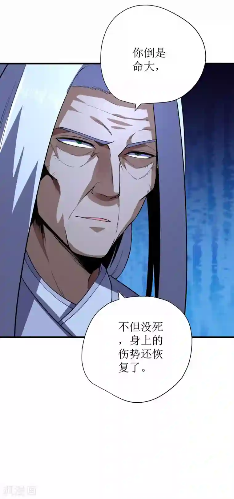 王牌神医第73话