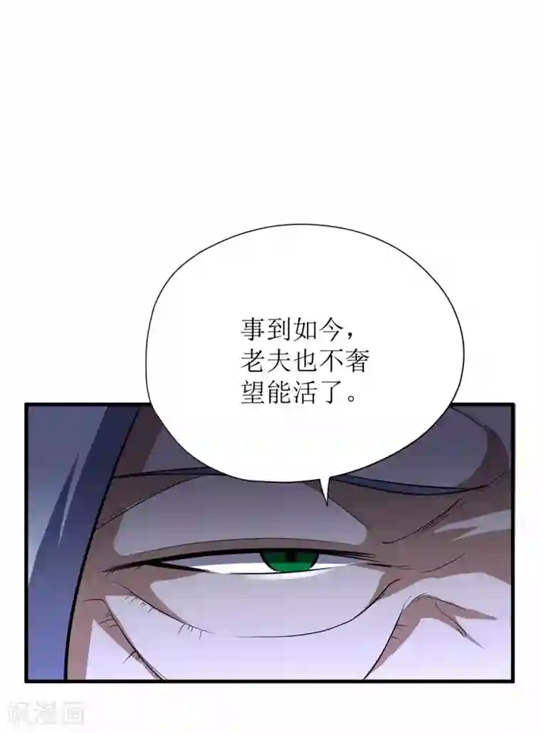 王牌神医第73话