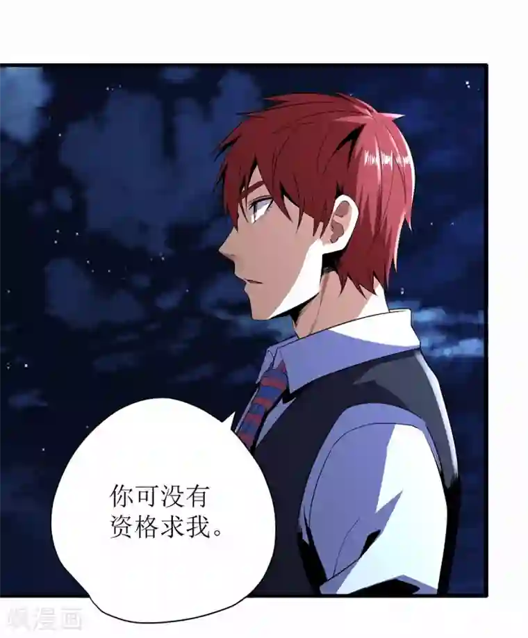 王牌神医第73话