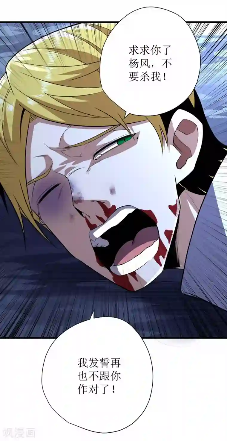 王牌神医第73话