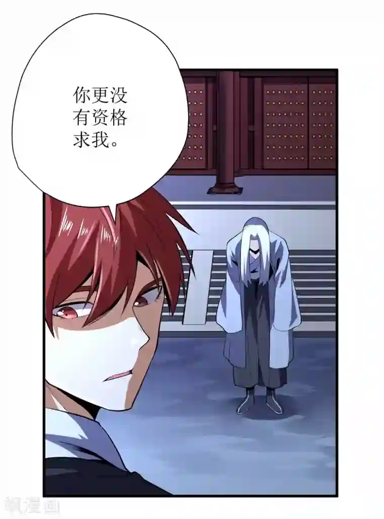 王牌神医第73话