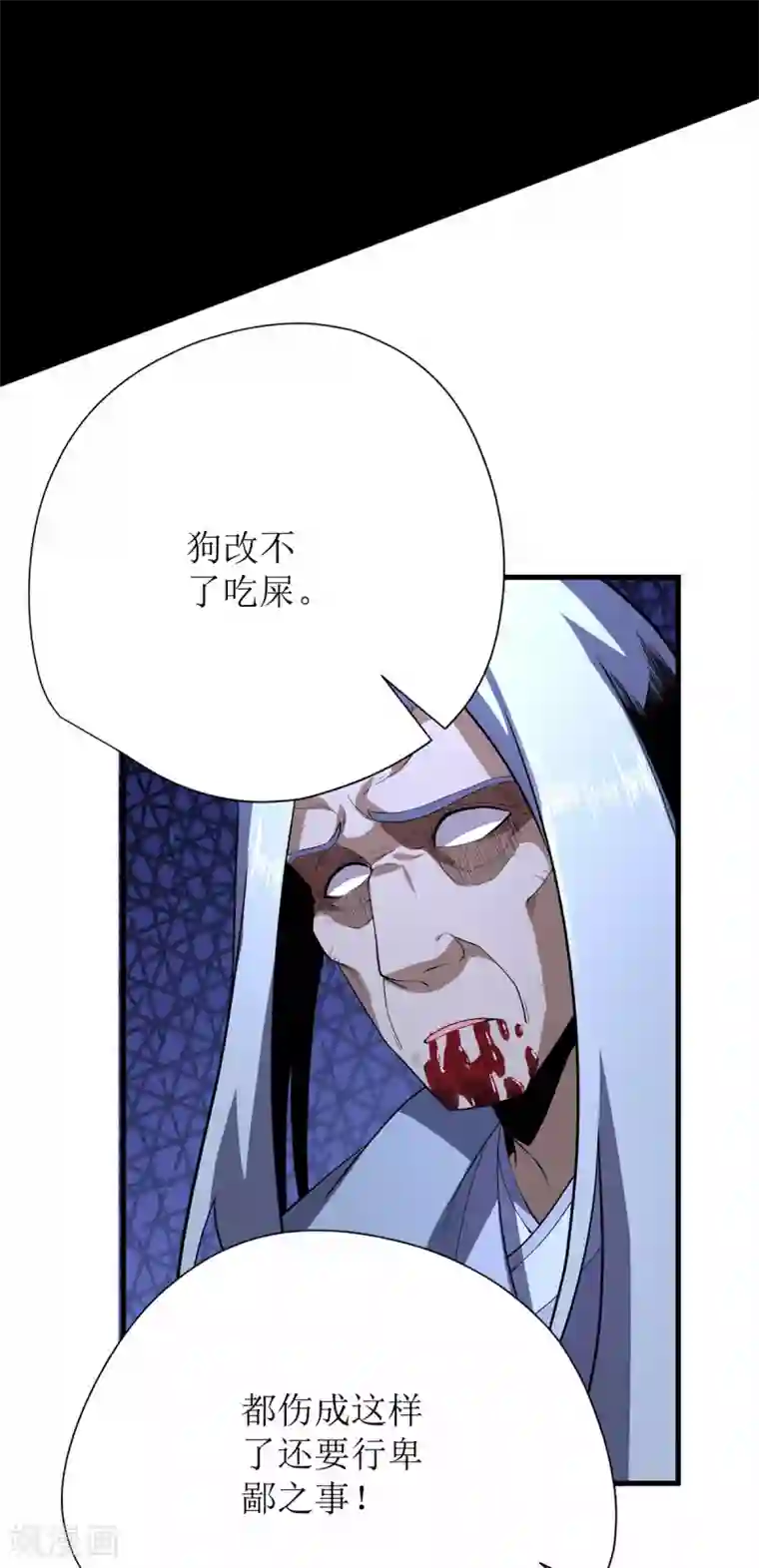 王牌神医第73话