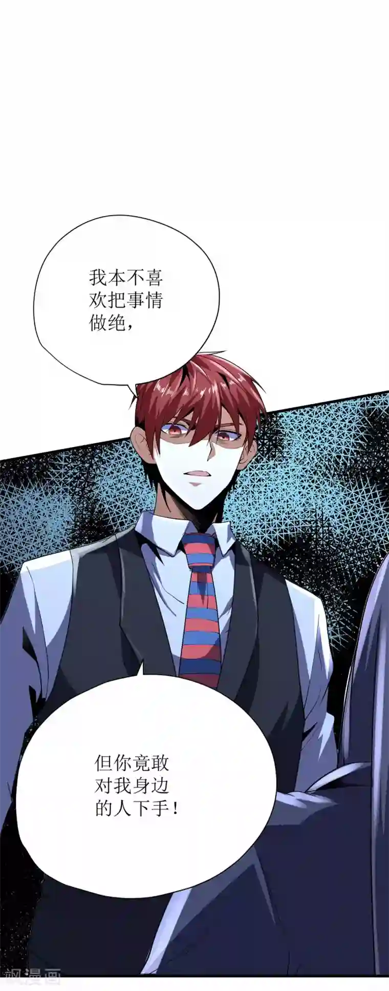 王牌神医第73话