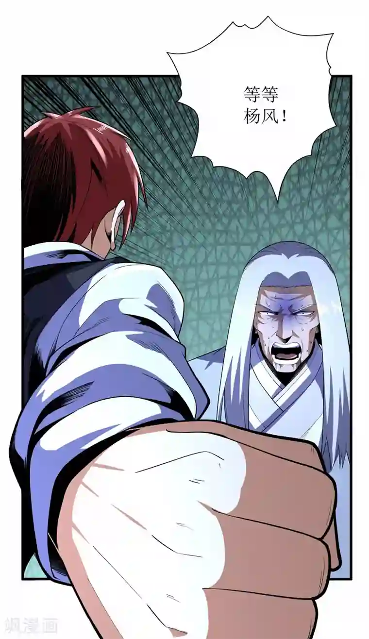 王牌神医第73话