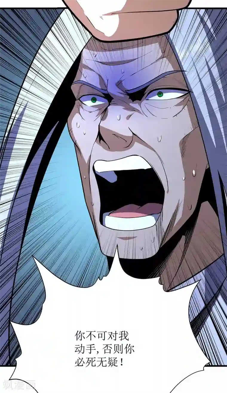 王牌神医第73话