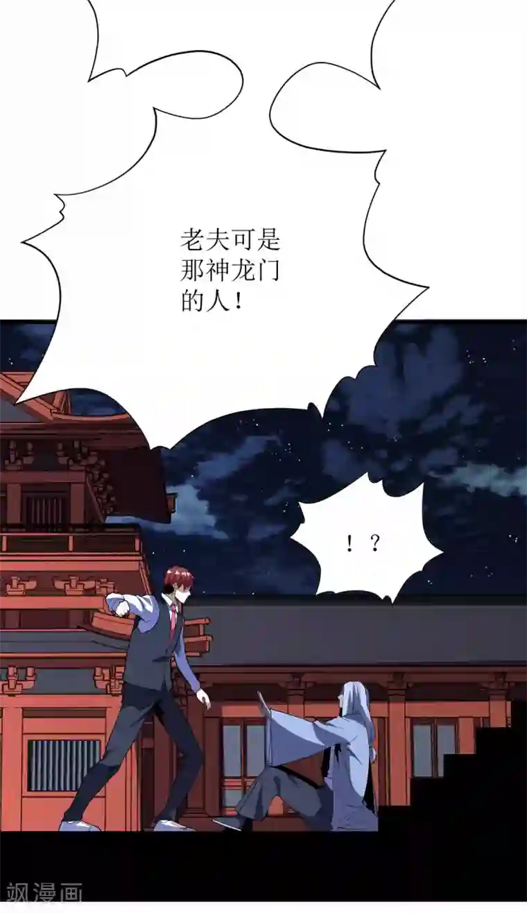 王牌神医第73话