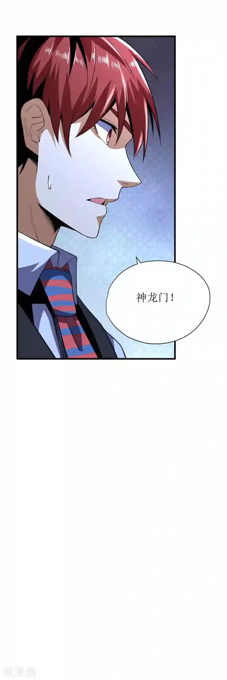 王牌神医第73话