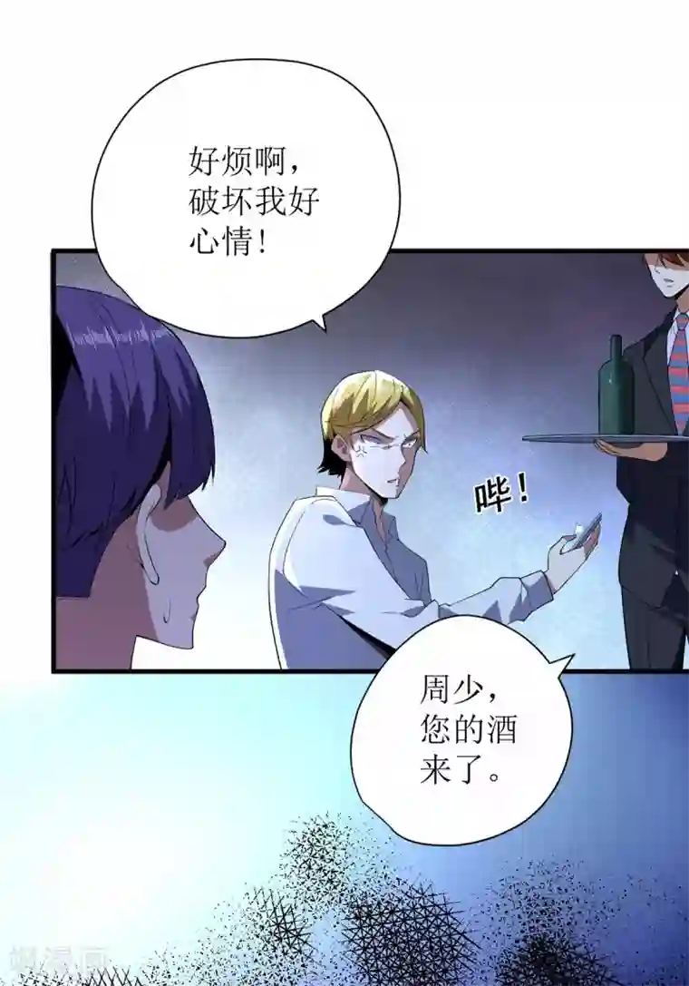 王牌神医第73话