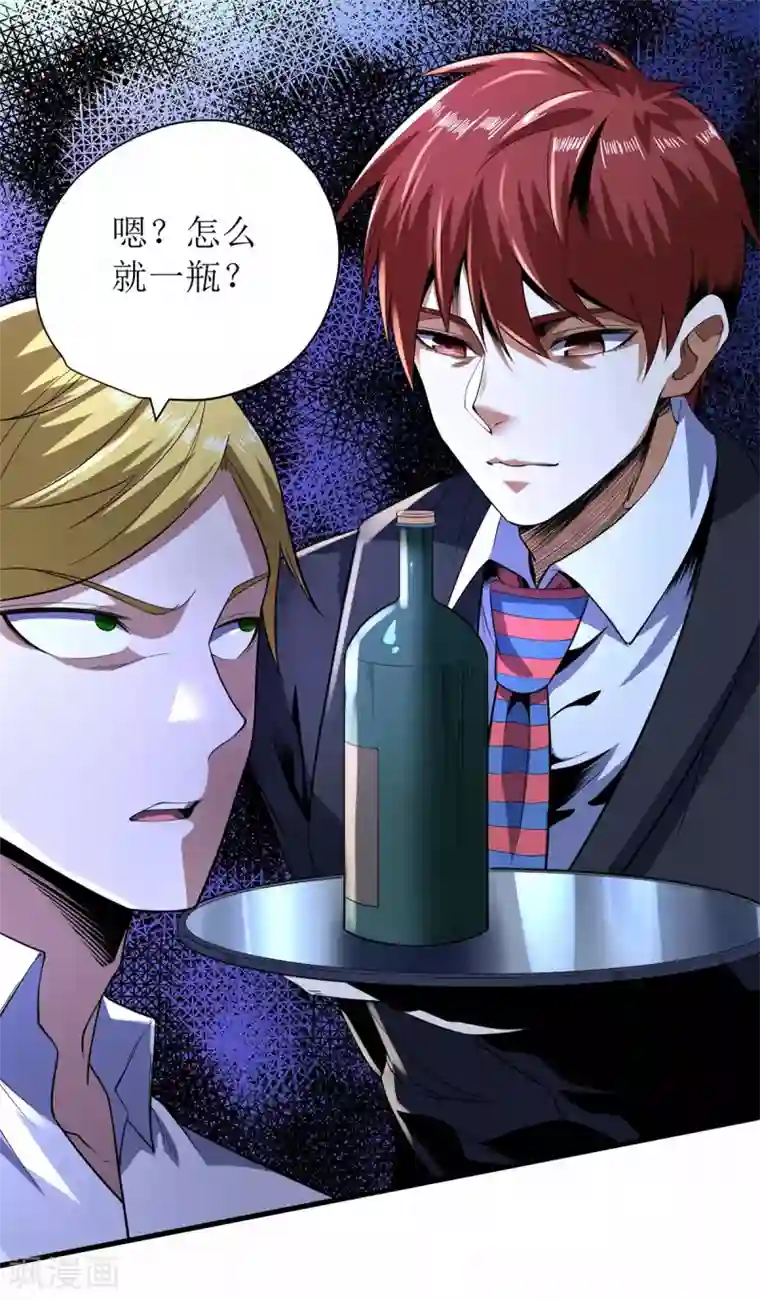 王牌神医第73话