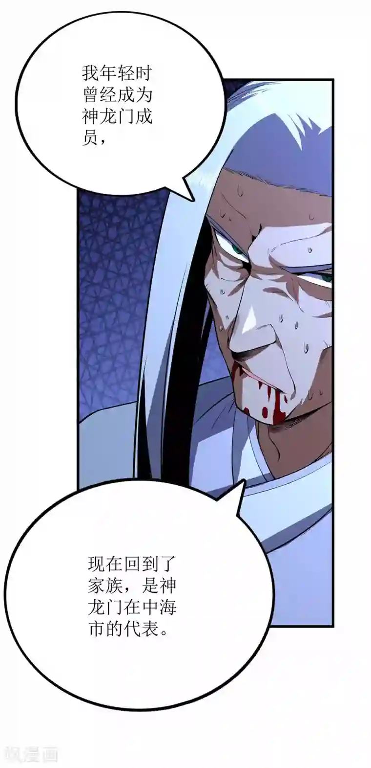 王牌神医第74话