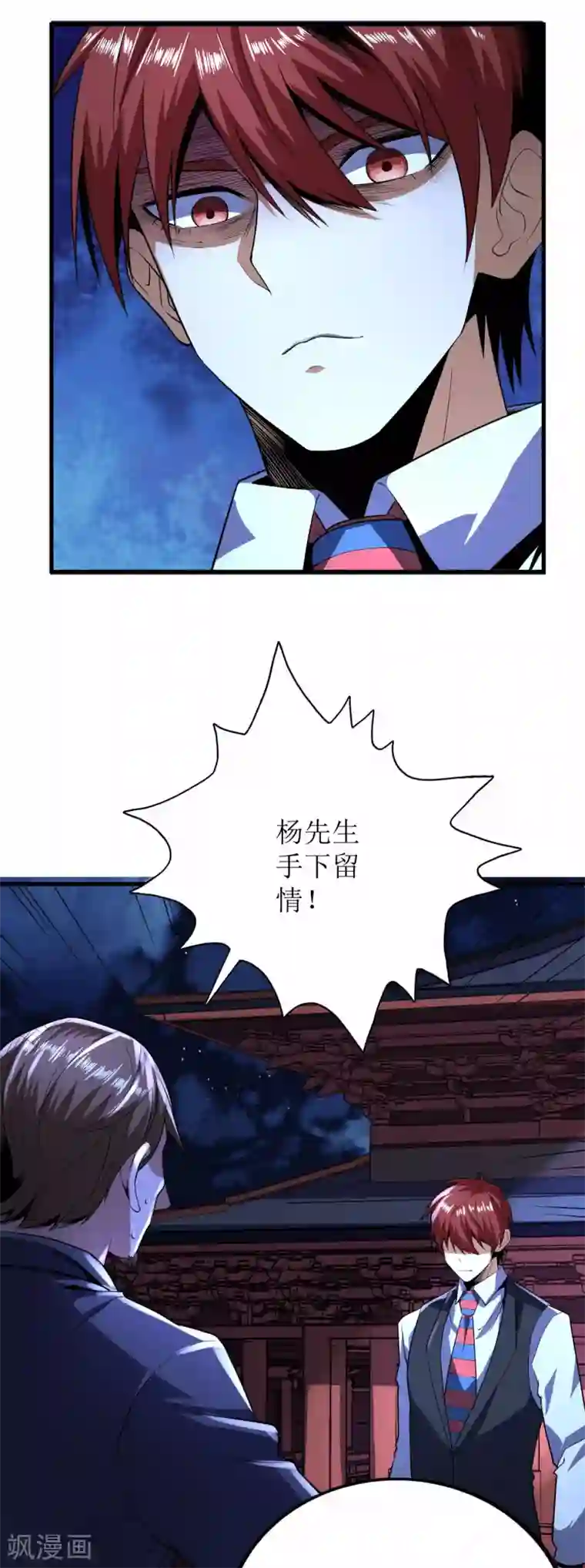 王牌神医第74话