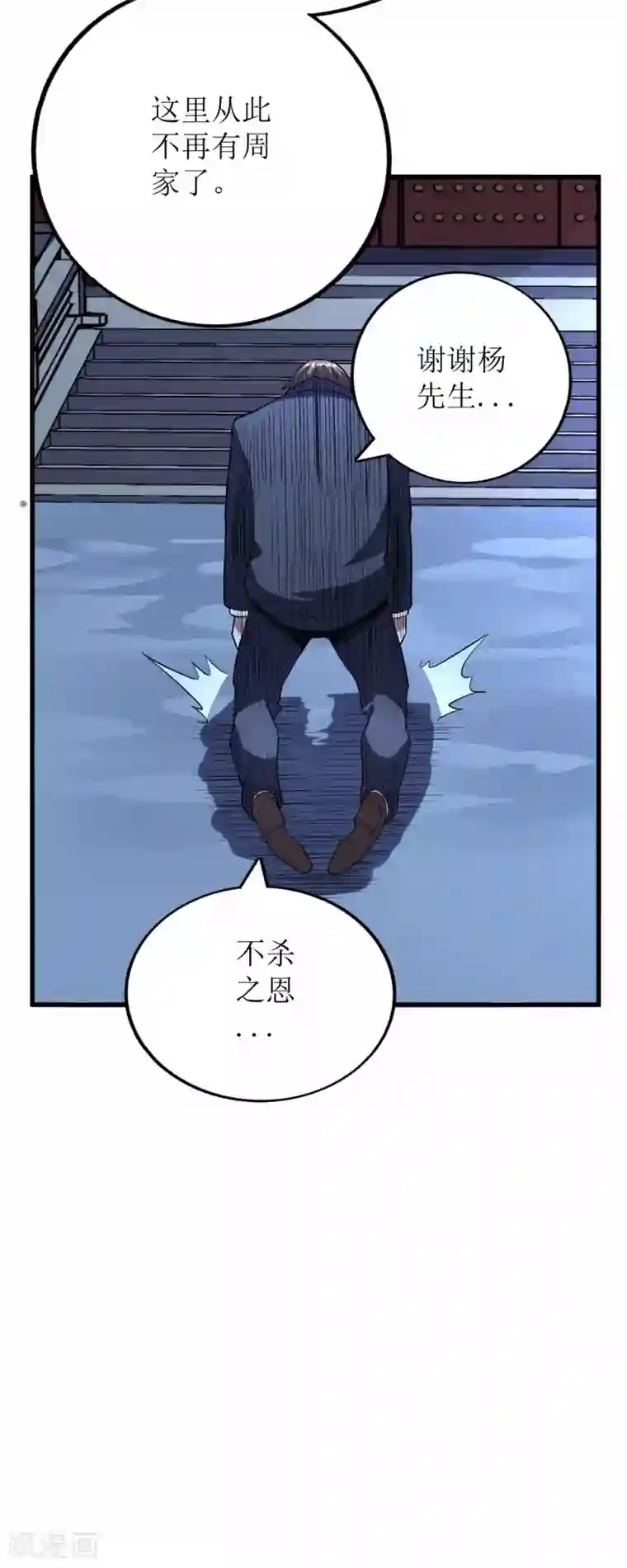 王牌神医第74话