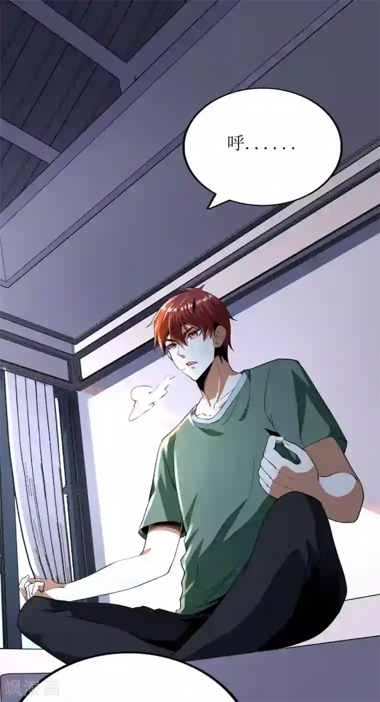 王牌神医第74话