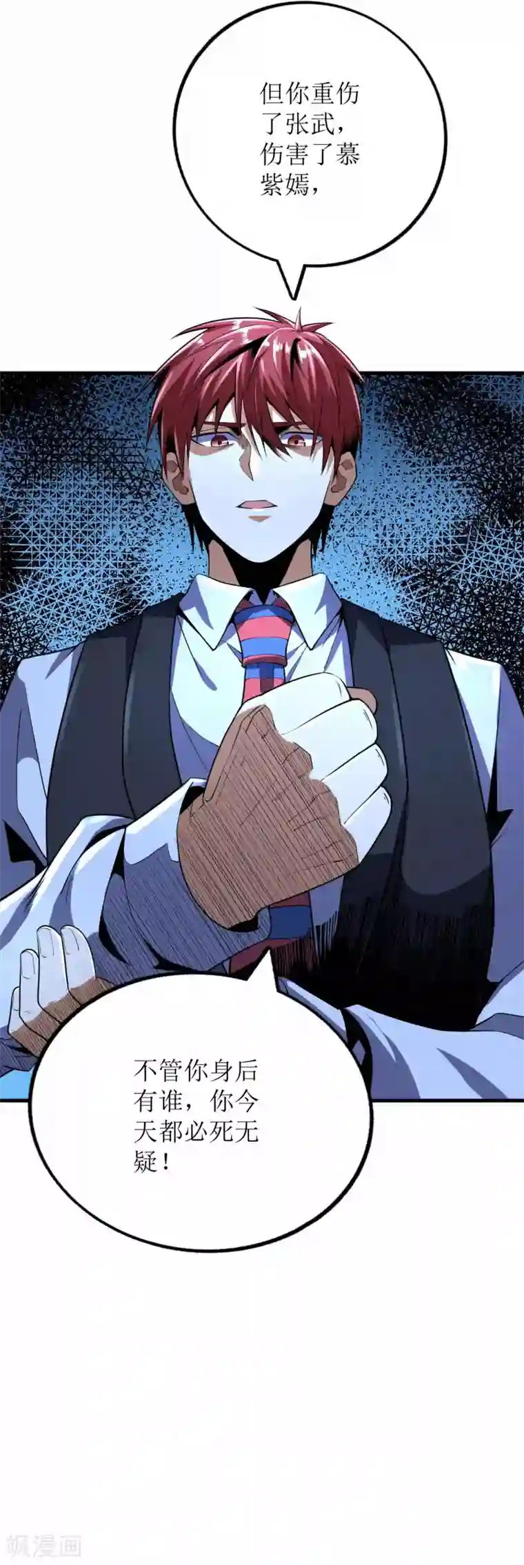 王牌神医第74话