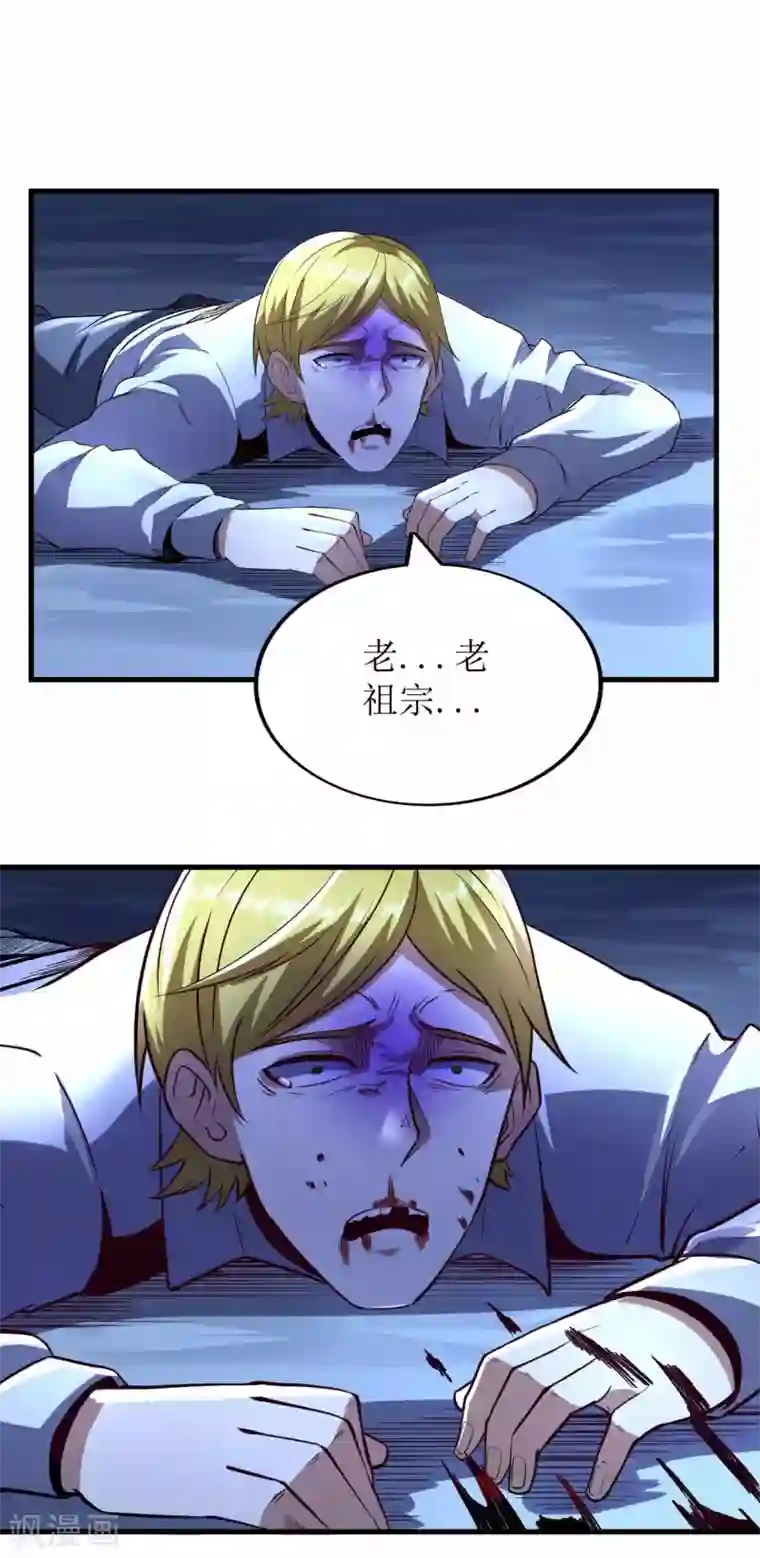 王牌神医第74话