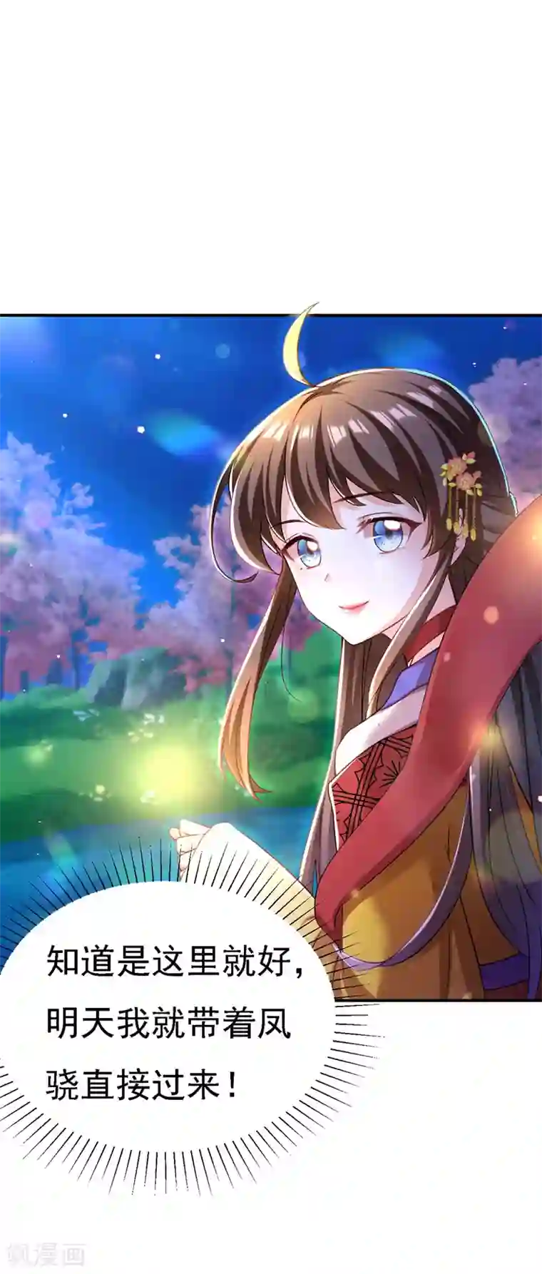 我在后宫当大佬第49话 一个不留