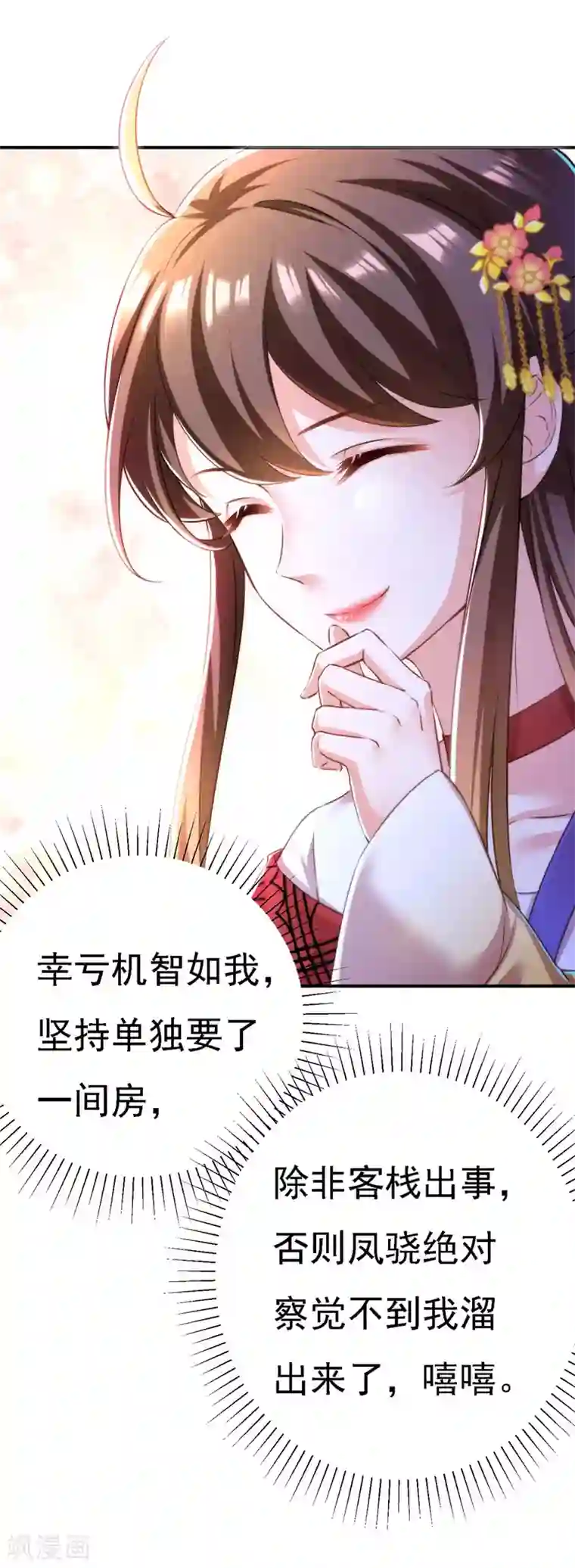 我在后宫当大佬第49话 一个不留