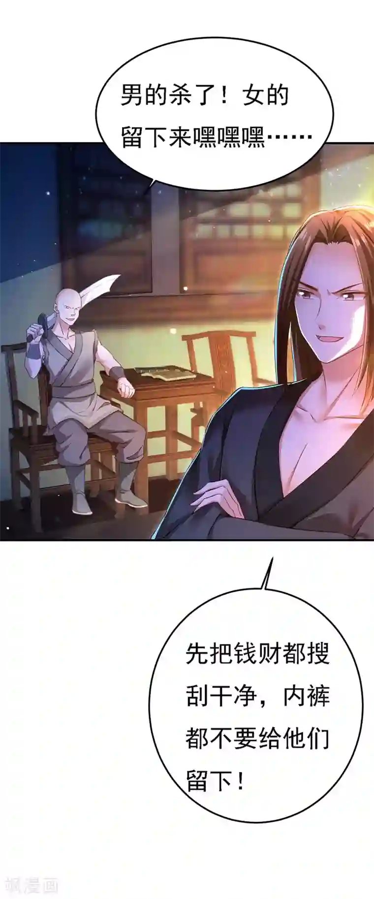 我在后宫当大佬第49话 一个不留