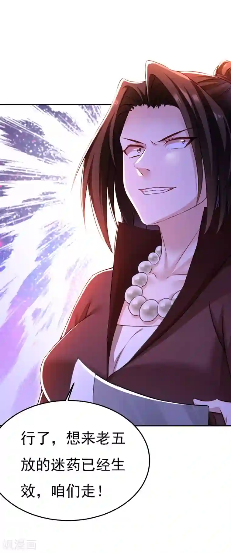 我在后宫当大佬第49话 一个不留