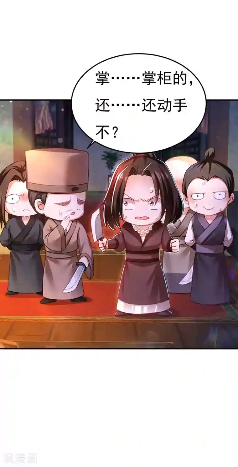 我在后宫当大佬第49话 一个不留