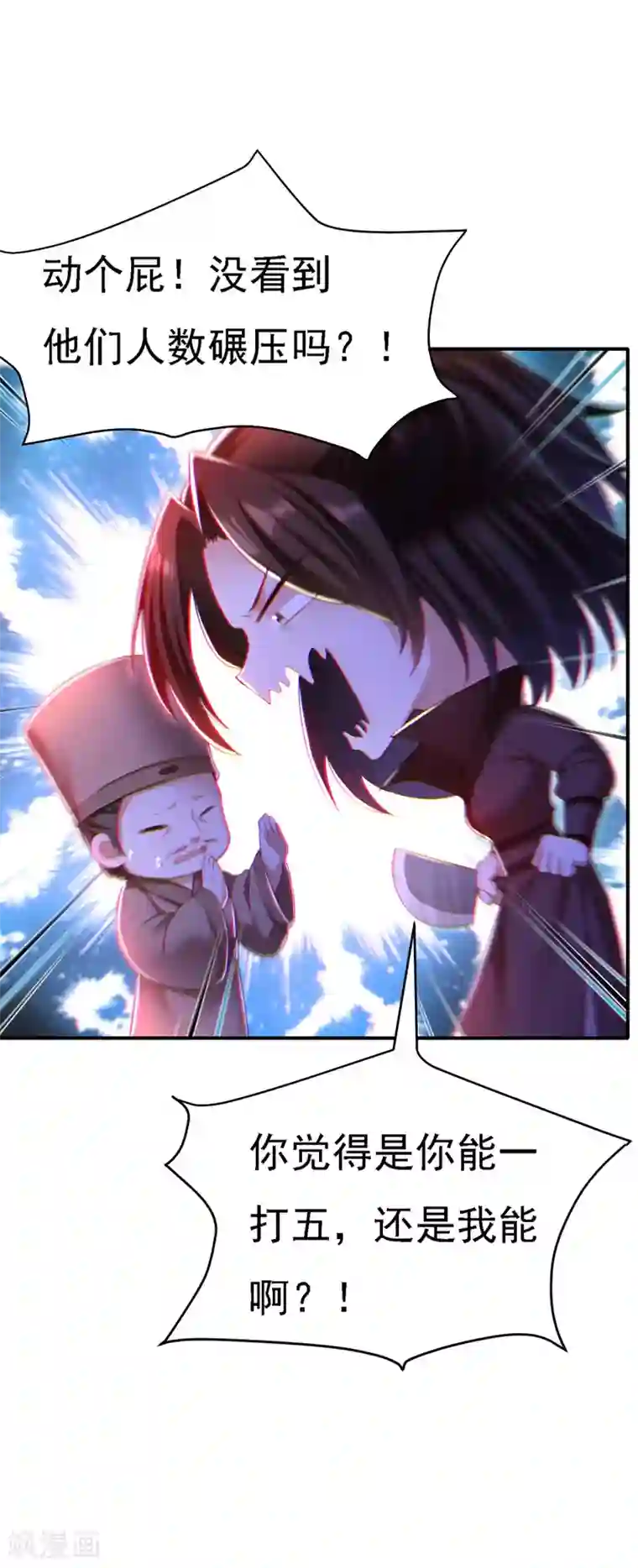 我在后宫当大佬第49话 一个不留