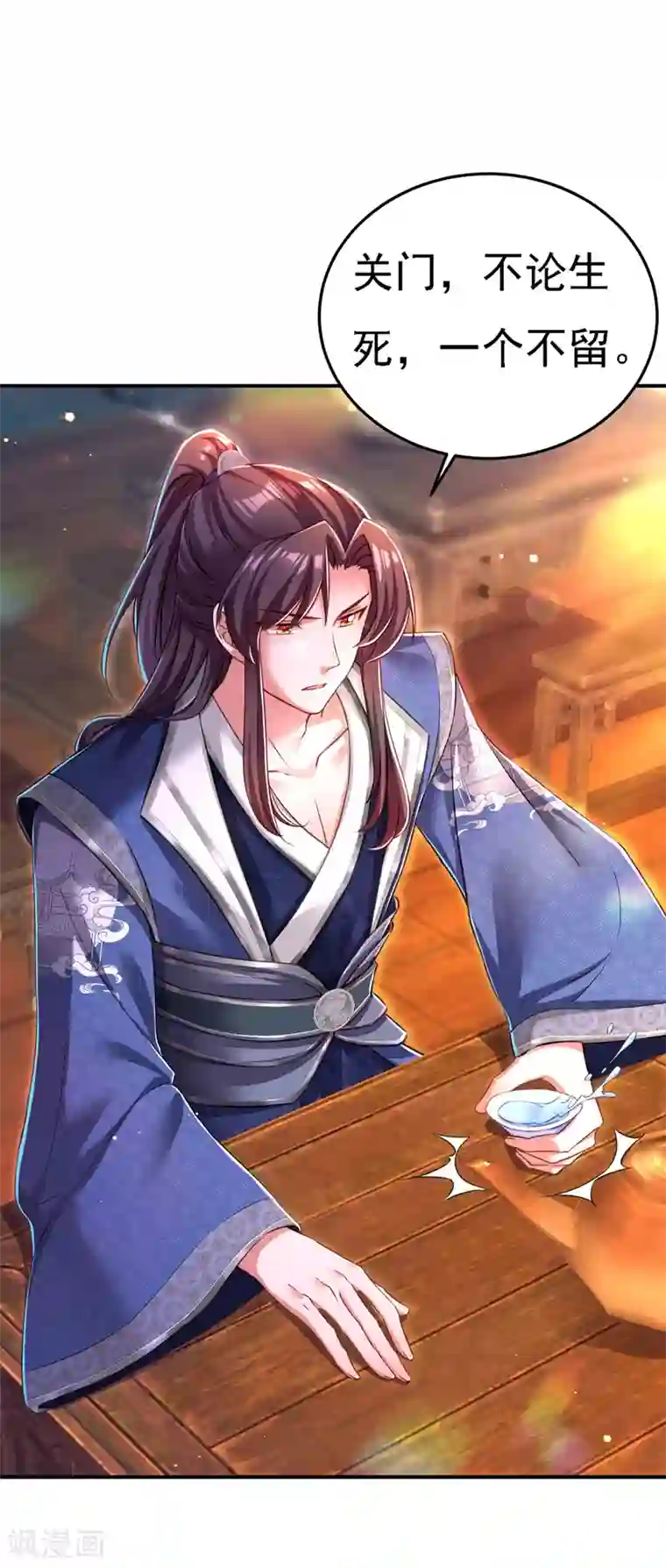 我在后宫当大佬第49话 一个不留