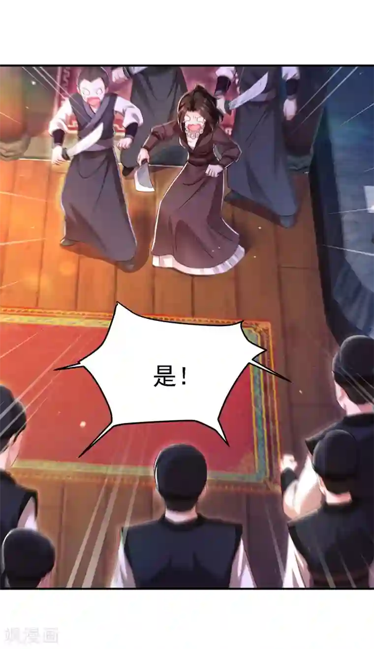 我在后宫当大佬第49话 一个不留