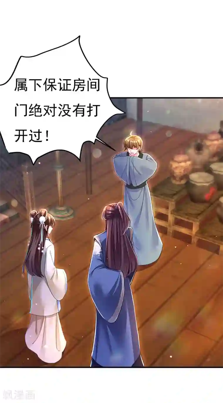 我在后宫当大佬第51话 甩锅