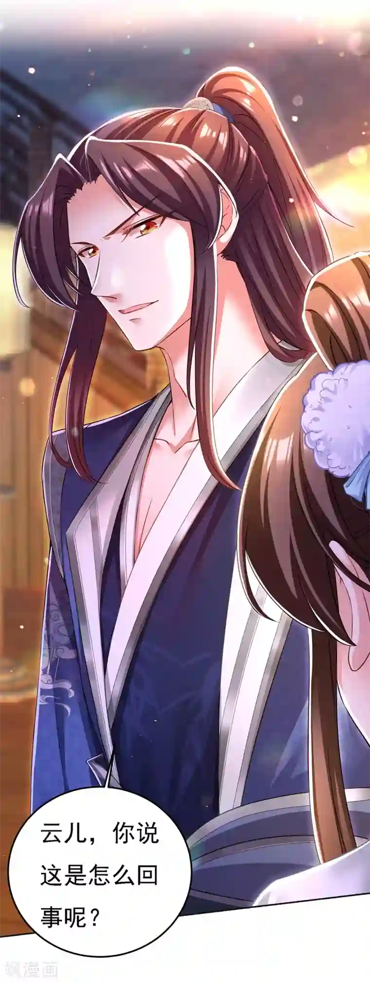 我在后宫当大佬第51话 甩锅