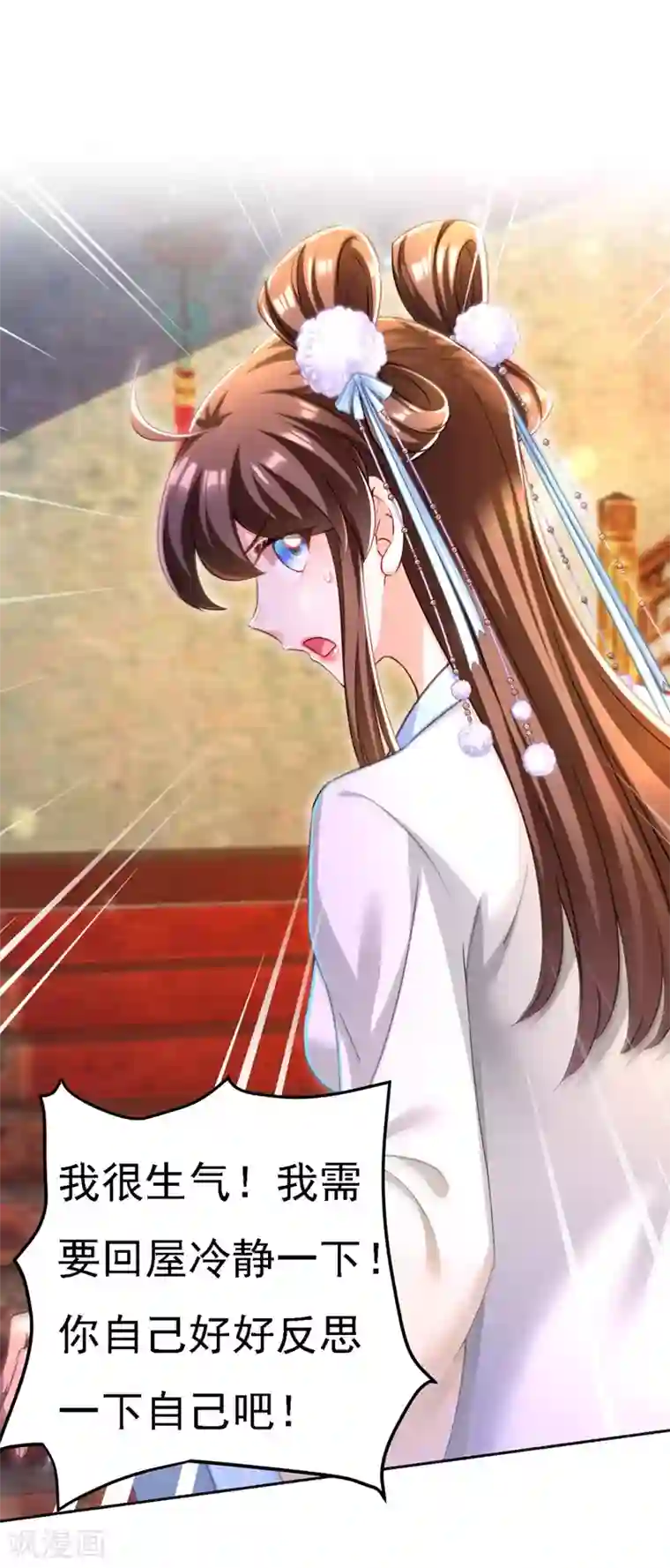 我在后宫当大佬第51话 甩锅