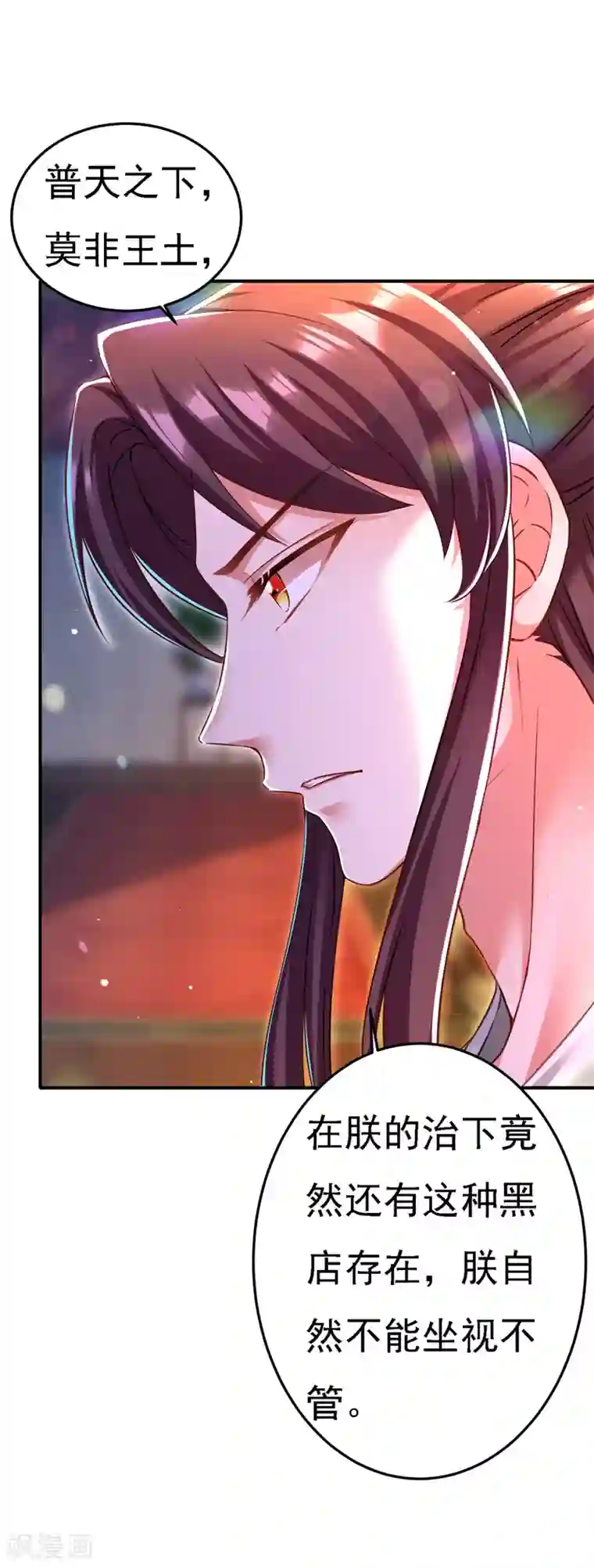 我在后宫当大佬第51话 甩锅