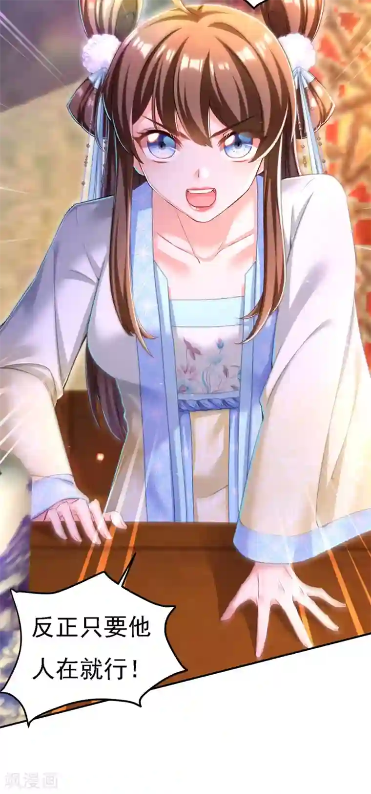 我在后宫当大佬第51话 甩锅