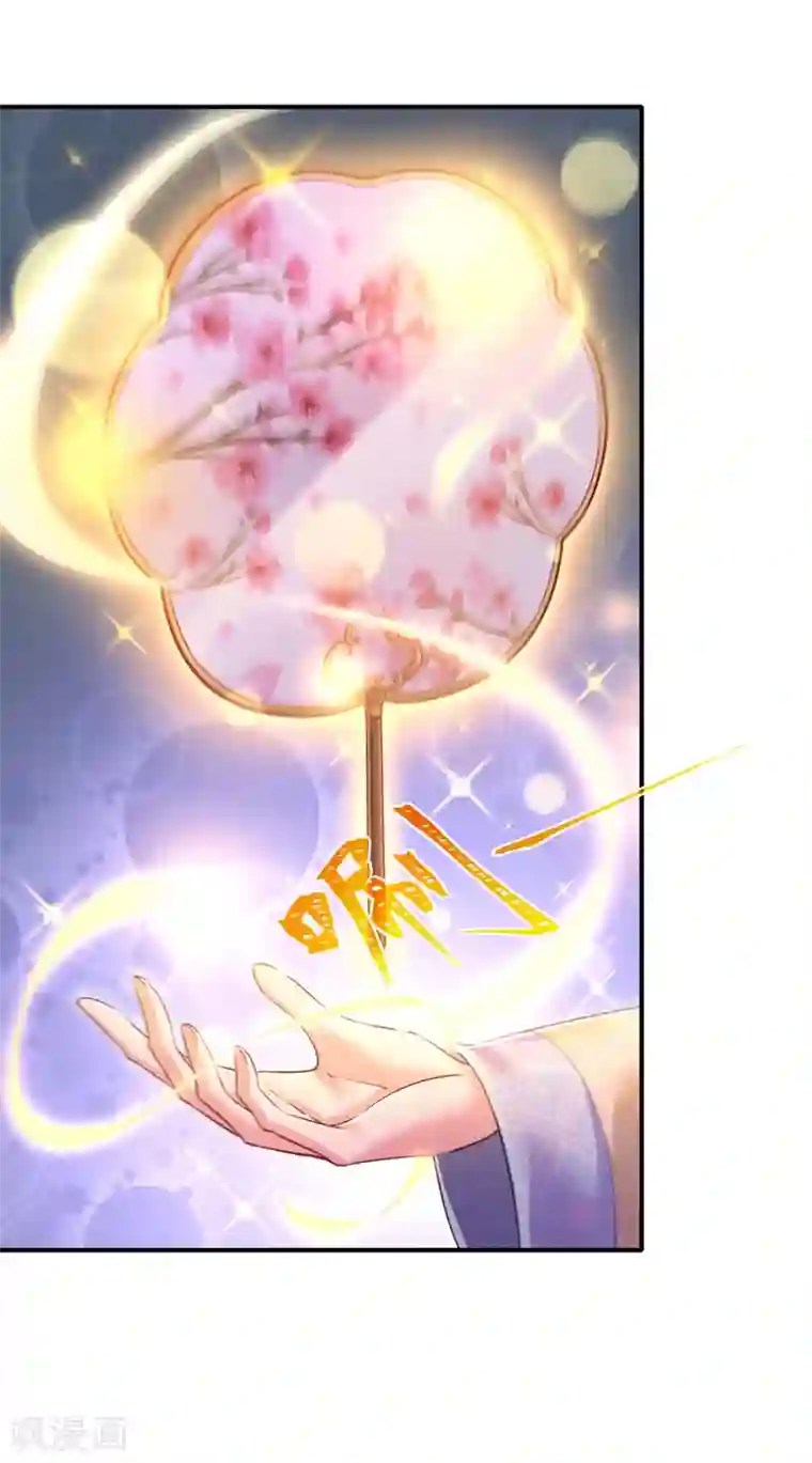 我在后宫当大佬第51话 甩锅