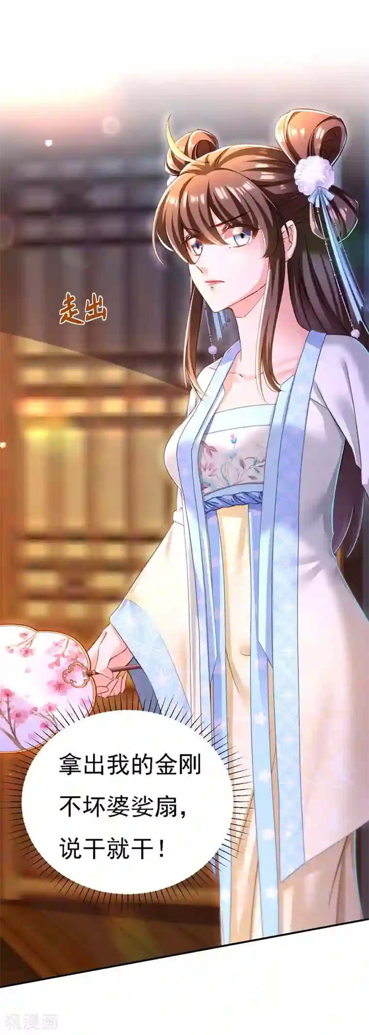 我在后宫当大佬第51话 甩锅