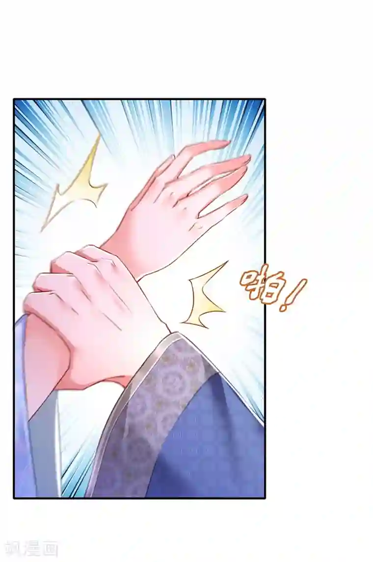 我在后宫当大佬第51话 甩锅