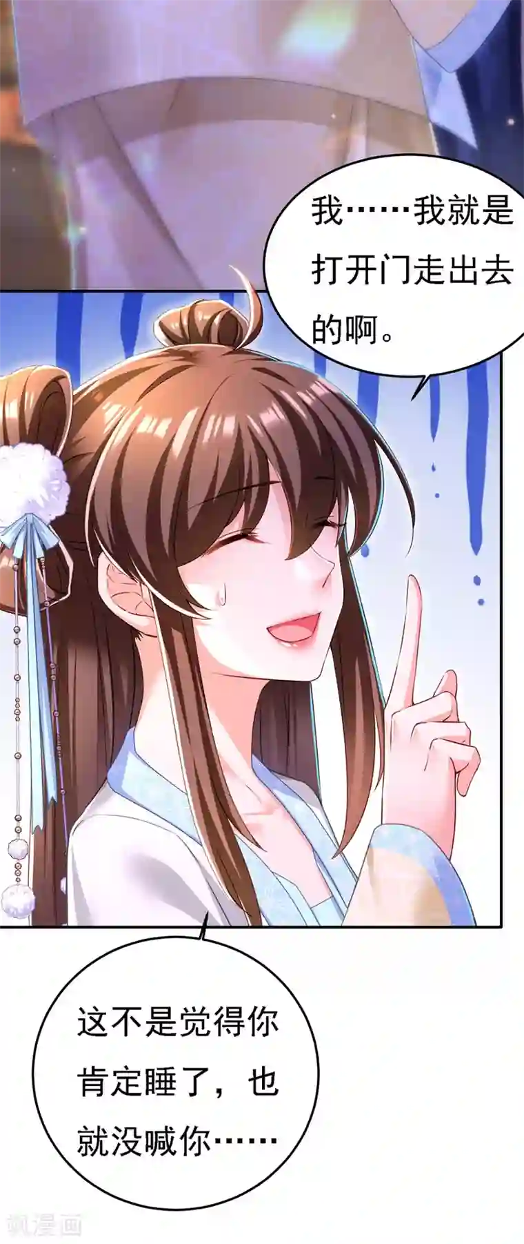 我在后宫当大佬第51话 甩锅