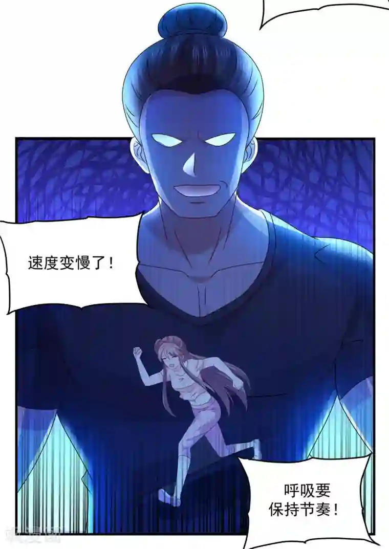 原来是花男城啊第50话 游泳健身了解一下