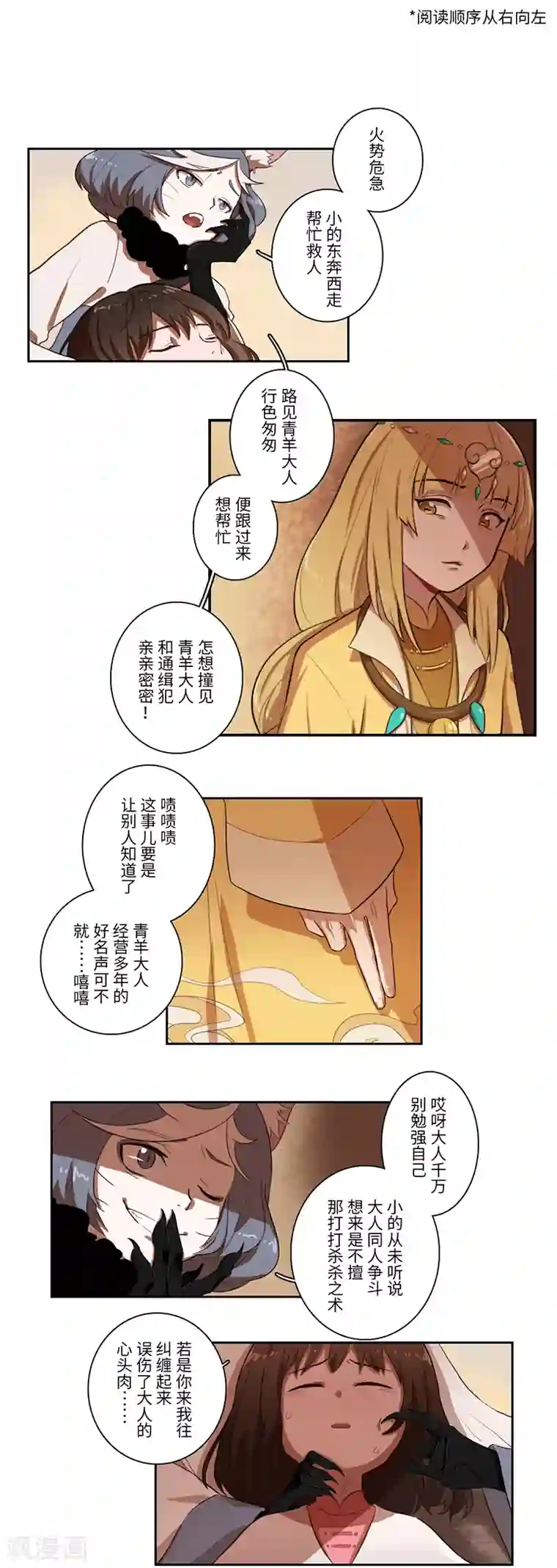 二月十五第26话