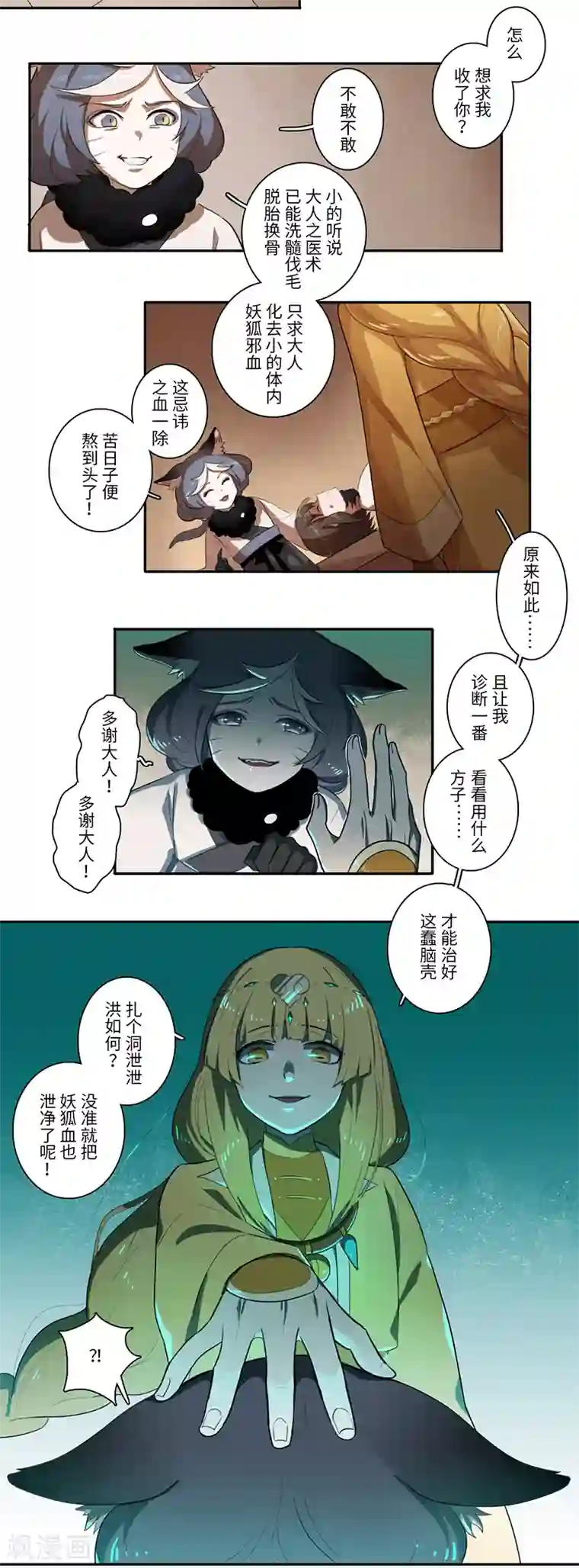 二月十五第26话