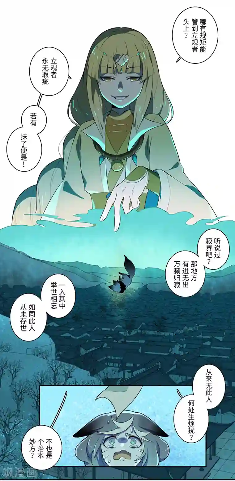 二月十五第26话